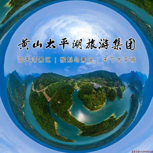 南召720全景拍摄