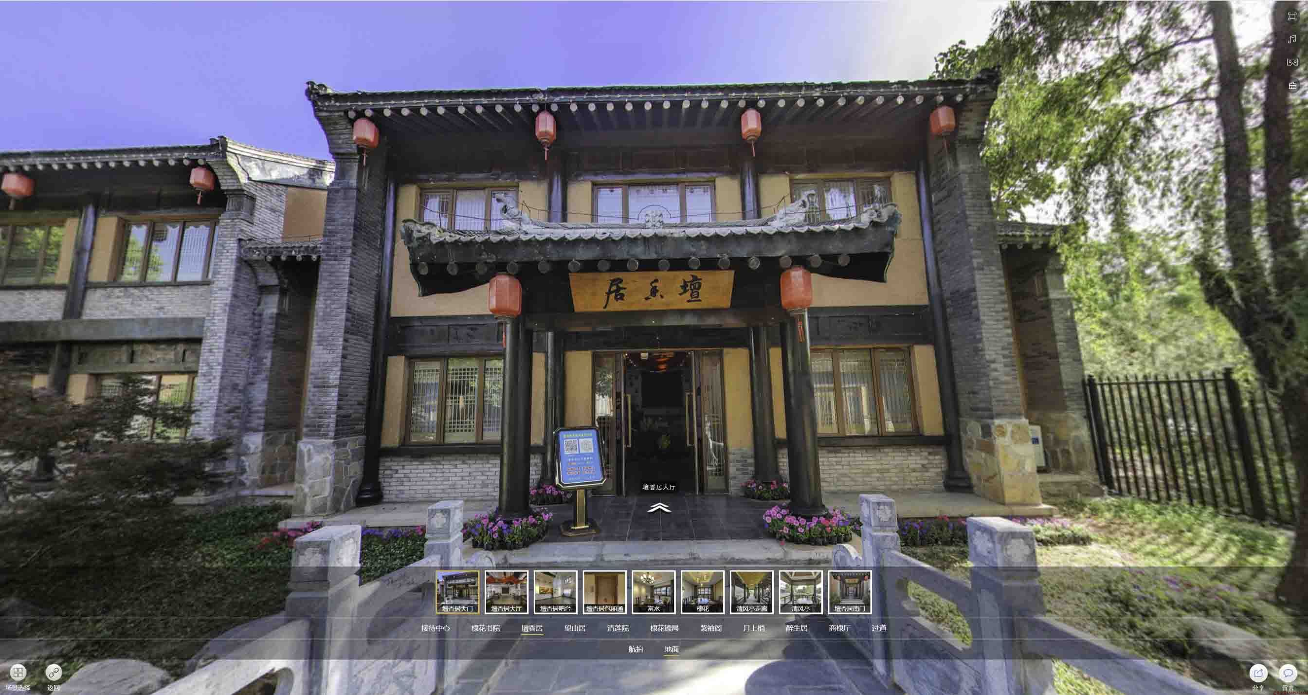 南召美好蕴育生活馆720全景展示